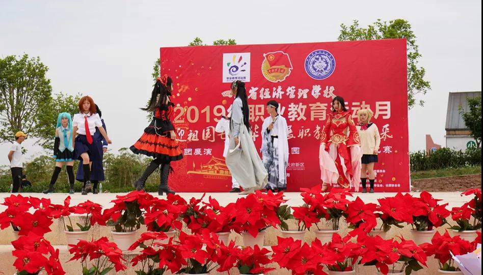 2019年职业教育活动周启动仪式(图8)