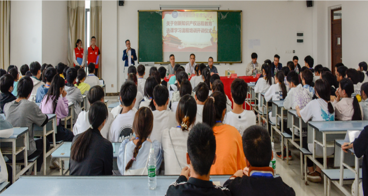 我校创新知识产权远程教育选课学习流程开幕仪式顺利举行(图1)