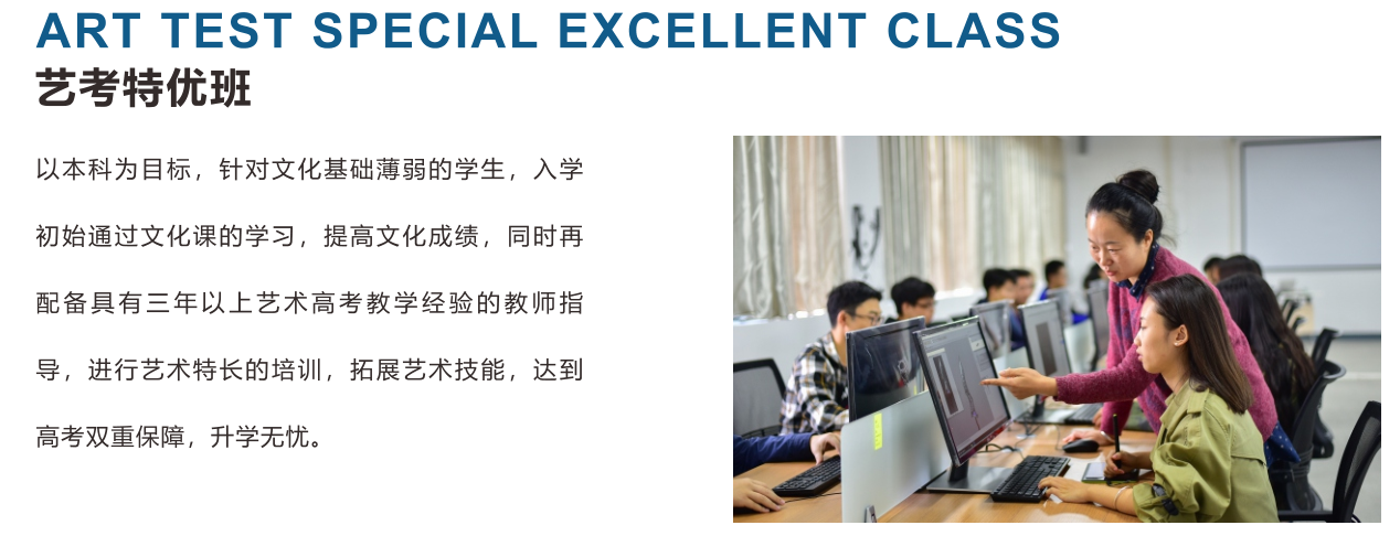 本科双优班(图2)