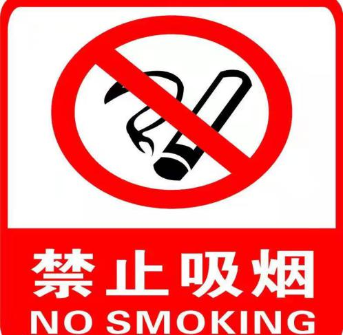 四川省经济管理学校开展《珍爱生命.远离香烟》主题班会~(图1)