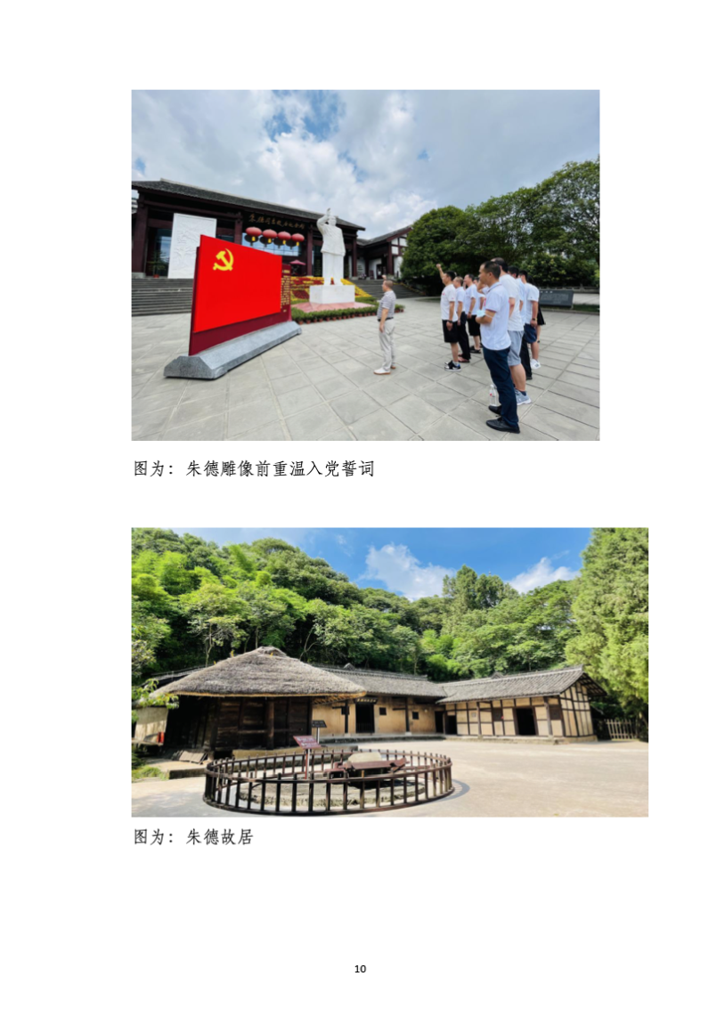 四川省经济管理学校质量年度报告(图14)